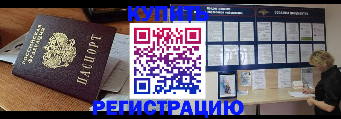 прописка регистрация в Вятских Полянах